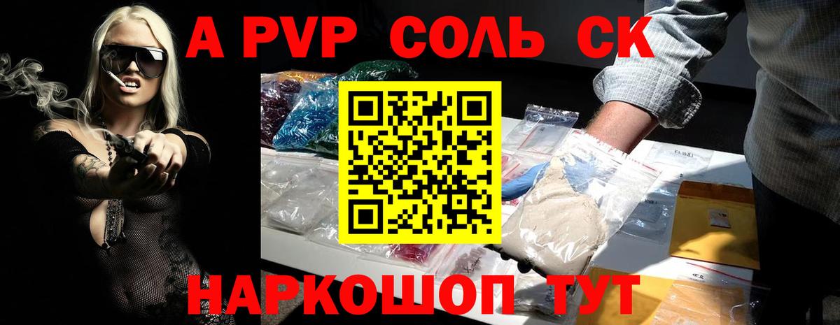 A PVP СК КРИС  APVP кристаллы  Сафоново  наркота  Вход с VPN  A PVP кристаллы 