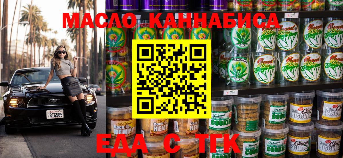 Cannafood марихуана  Вход с VPN  Сафоново 