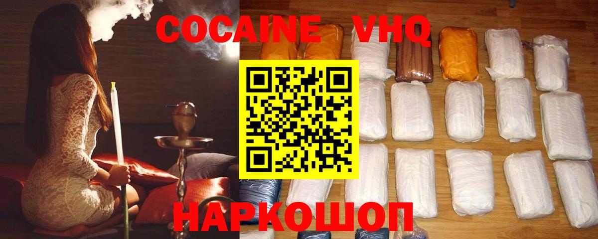 Сафоново  COCAIN Перу  Вход с VPN 