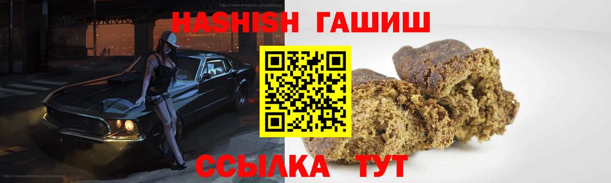 Сафоново  ГАШИШ Cannabis  Вход с VPN  ГАШИШ hashish 