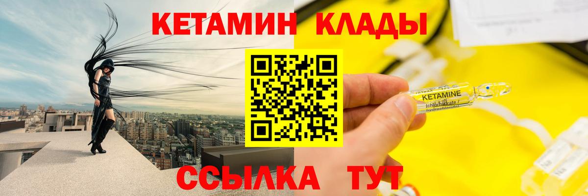 Кетамин VHQ  Вход с VPN  КЕТАМИН VHQ  Сафоново 