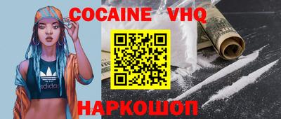 кокаин перу Сланцы