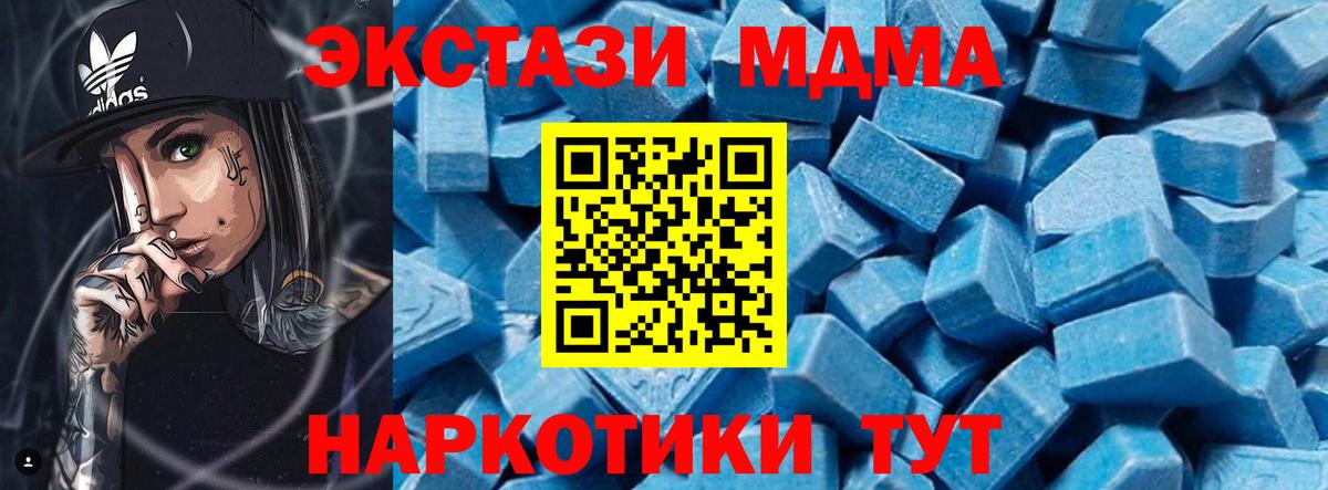 Сафоново  MDMA Molly  MDMA кристаллы  Вход с VPN 