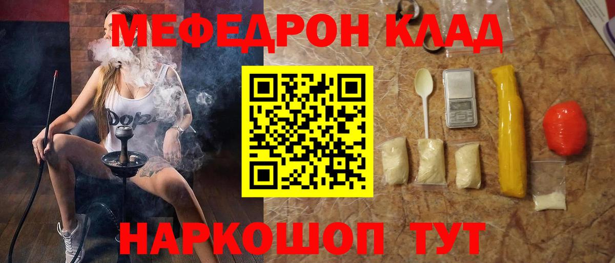 Меф VHQ  Меф мяу мяу  МЕФ  где продают наркотики  Сафоново  Вход с VPN 