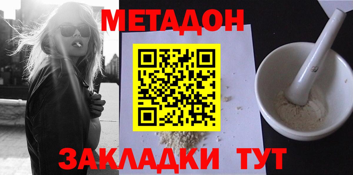 МЕТАДОН белоснежный  Вход с VPN  Метадон белоснежный  даркнет наркотические препараты  Сафоново 