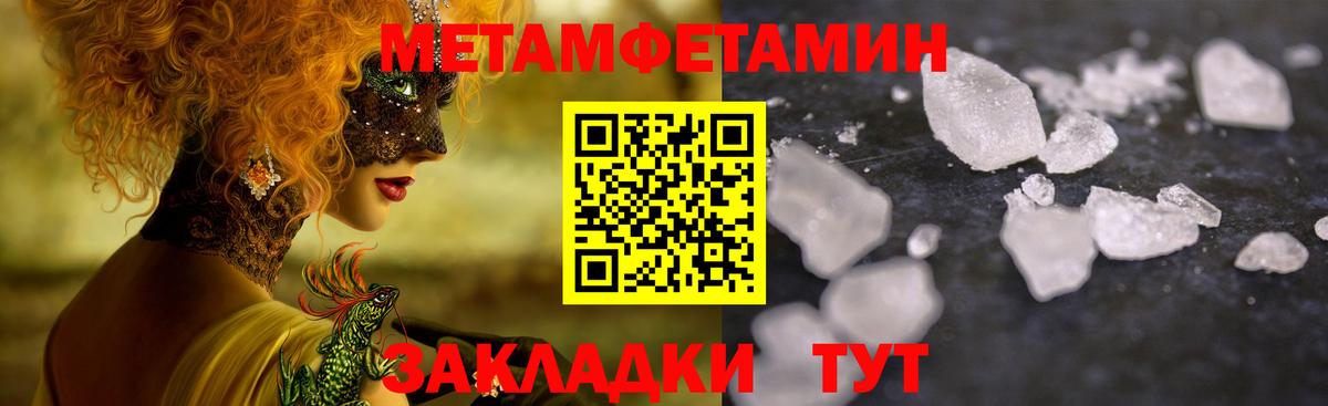 МЕТАМФЕТАМИН кристалл Сафоново
