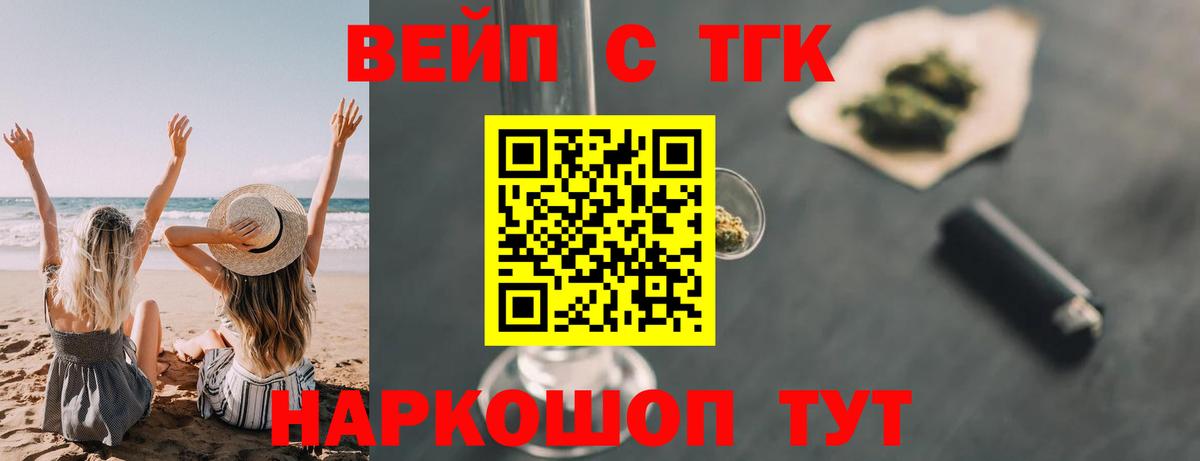 Сафоново  ТГК вейп  Вход с VPN  купить  сайты  ТГК Wax 